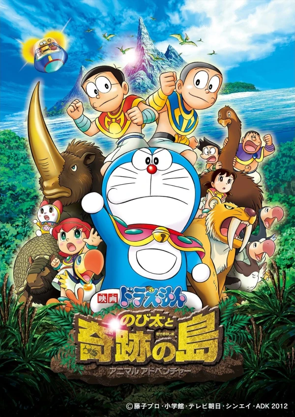 アニメ: Doraemon: Nobita to Kiseki no Shima - Animal Adventure