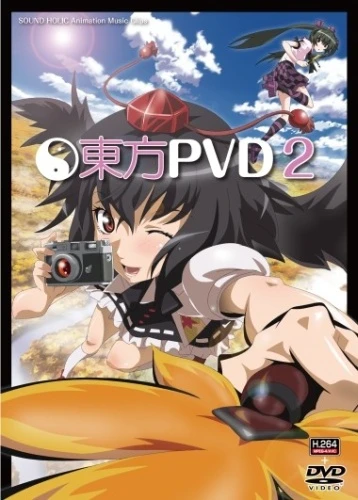 アニメ: Touhou PVD 2