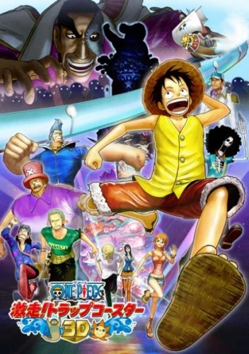 アニメ: One Piece 3D: Gekisou! Trap Coaster