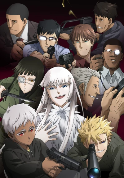 アニメ: Jormungand