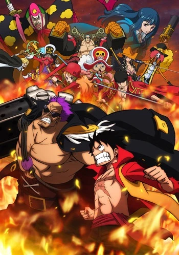 アニメ: One Piece Film: Z