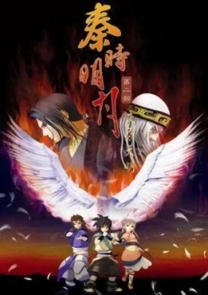 アニメ: Qin Shi Ming Yue: Ye Jin Tian Ming