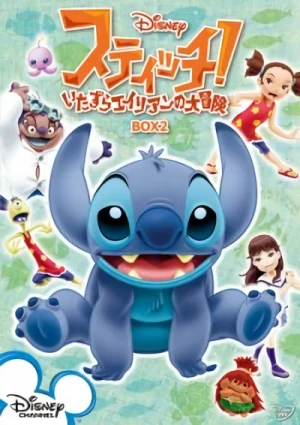 アニメ: Stitch! Itazura Alien no Daibouken: Uchu-ichi no Oniichan
