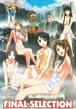 アニメ: Love Hina Final Selection