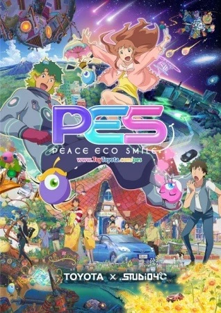アニメ: PES: Peace Eco Smile