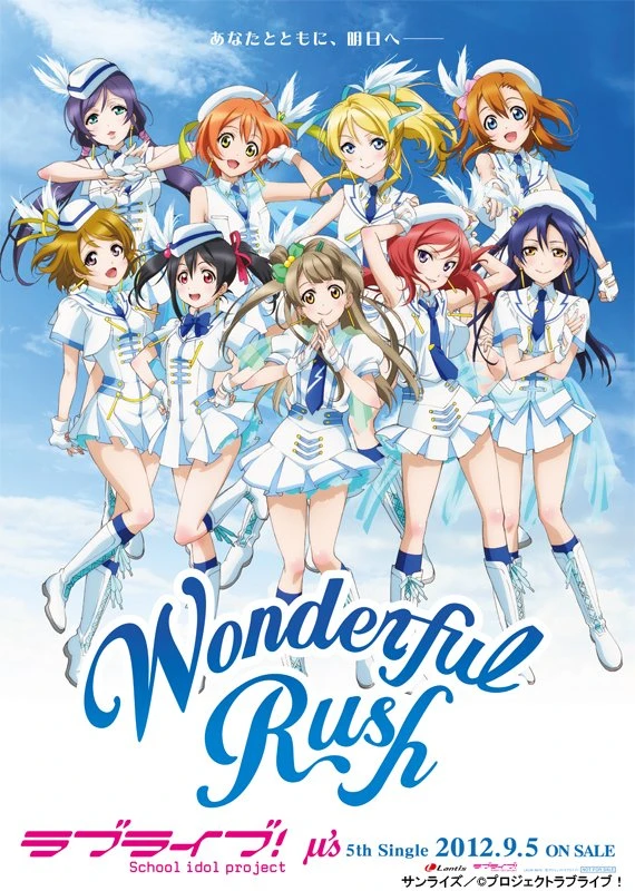 アニメ: Wonderful Rush