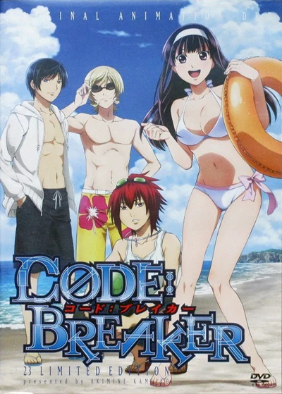 アニメ: Code:Breaker OVA