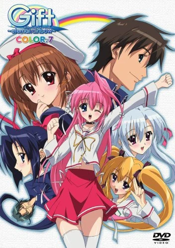 アニメ: Gift: Eternal Rainbow - Konosaka Ryokan KikiIppatsu!!