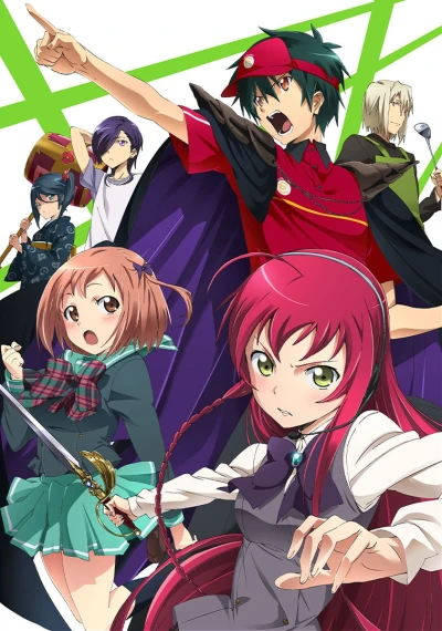 アニメ: Hataraku Maou-sama!