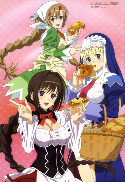 アニメ: Shining Hearts: Shiawase no Pan - Kokoro ga Todoita Picture Drama
