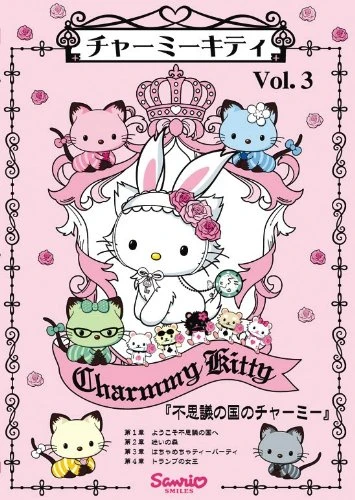 アニメ: Charmmy Kitty 3: Fushigi no Kuni no Charmmy