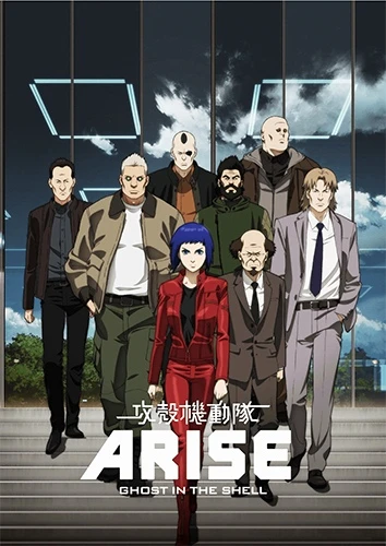 アニメ: Koukaku Kidoutai Arise: Ghost in the Shell