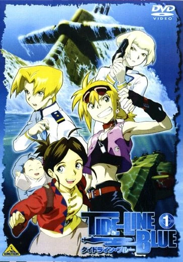 アニメ: Tide-Line Blue: Kyoudai