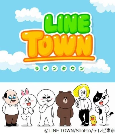 アニメ: Line Town