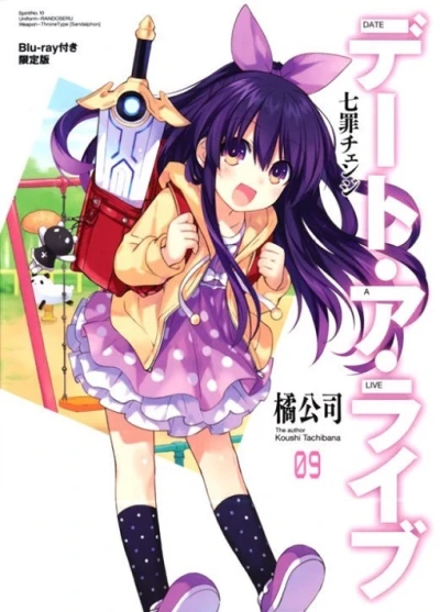 アニメ: Date a Live: Date to Date