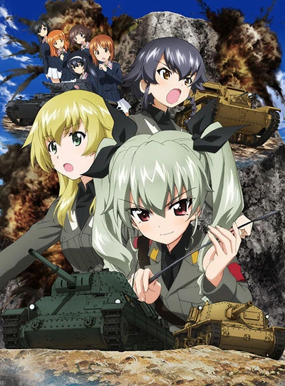 アニメ: Girls und Panzer: Kore ga Hontou no Anzio-sen desu!