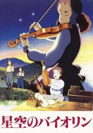 アニメ: Hoshizora no Violin