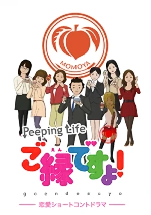 アニメ: Momoya × Peeping Life: Goen desu yo!