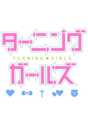 アニメ: Turning Girls