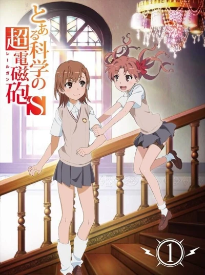 アニメ: Toaru Kagaku no Railgun: Motto Marutto Railgun (2013)
