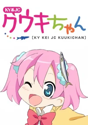 アニメ: KY Kei JC Kuukichan