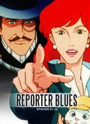アニメ: Reporter Blues (1992)