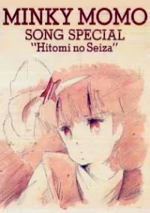 アニメ: Mahou no Princess Minky Momo: Hitomi no Seiza - Minky Momo Song Special