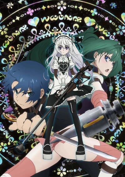 アニメ: Hitsugi no Chaika