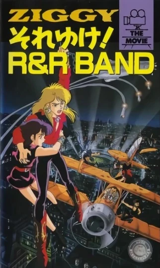 アニメ: Ziggy Soreyuke! R&R Band
