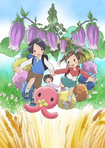アニメ: Ookii Ichinensei to Chiisana Ninensei