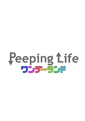 アニメ: Peeping Life: Tezuka Pro, Tatsunoko Pro Wonderland Bonus