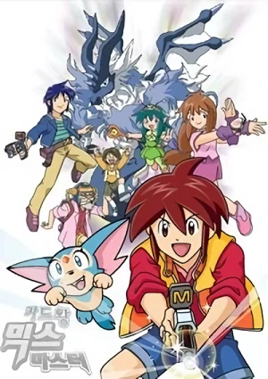 アニメ: Card Wang Mix Master
