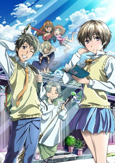 アニメ: Bokura wa Minna Kawaisou