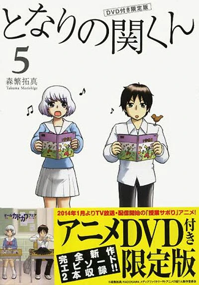 アニメ: Tonari no Seki-kun OAD