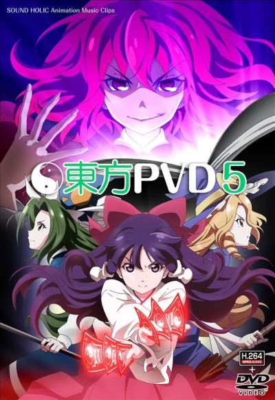 アニメ: Touhou PVD 5