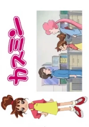 アニメ: Kasumin 3rd Series
