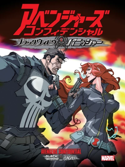 アニメ: Avengers Confidential: Black Widow & Punisher