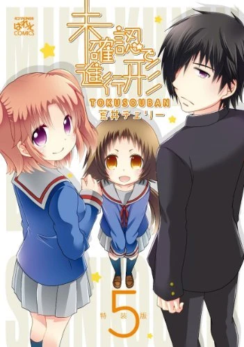 アニメ: Mikakunin de Shinkoukei: Kamo Nikutte Midorippoi Aji ga Suru no ne.