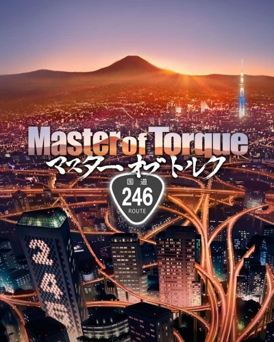 アニメ: Master of Torque