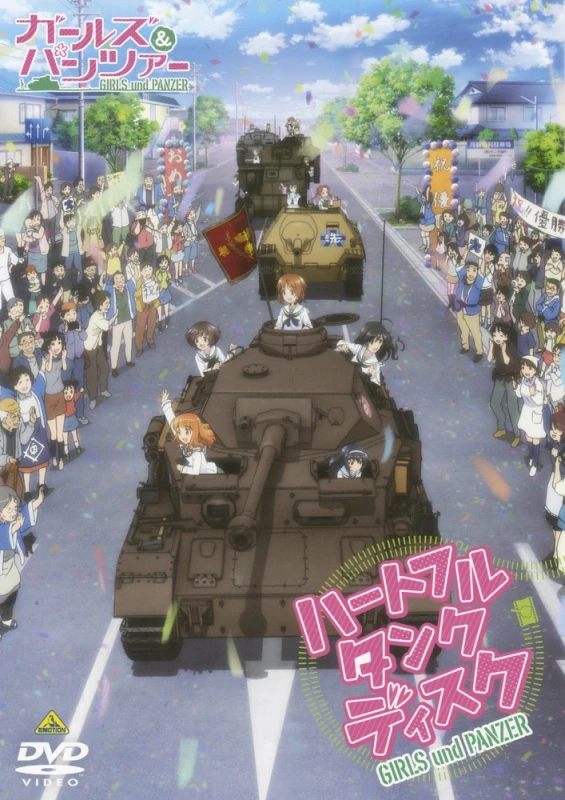 アニメ: Girls und Panzer Picture Drama