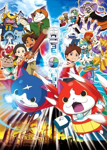 アニメ: Eiga Youkai Watch: Tanjou no Himitsu Da Nyan!