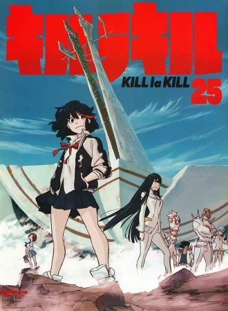 アニメ: Kill La Kill: Sayonara o Mou Ichido