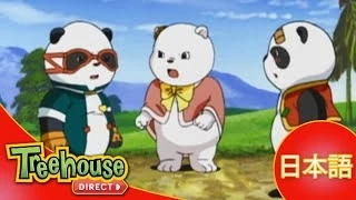 動画配信サービス: 魔豆奇伝パンダリアン