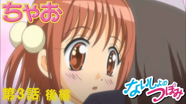 エピソード 03 後編
