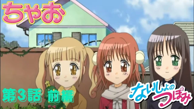 エピソード 03 後編
