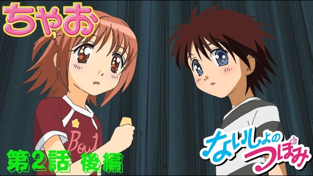 エピソード 02 後編