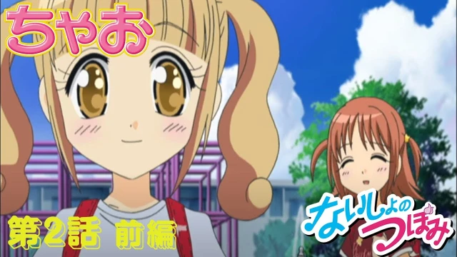 エピソード 02 前編