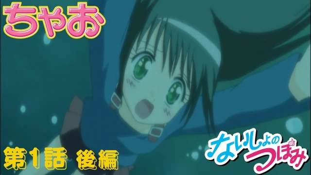 エピソード 01 後編