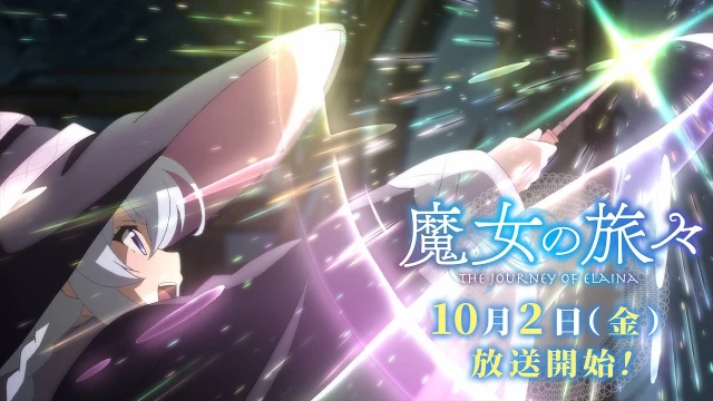 予告編