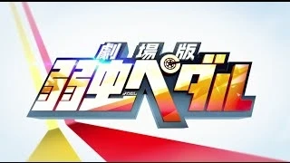 予告編